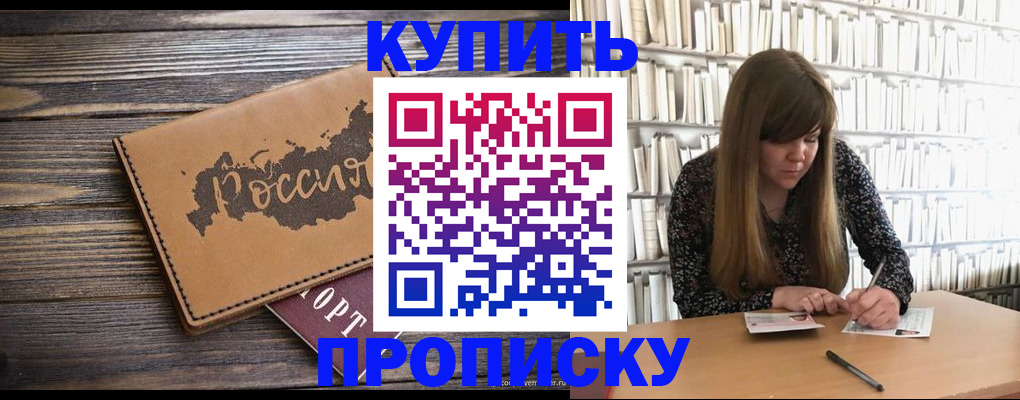 где прописаться в Вязьме