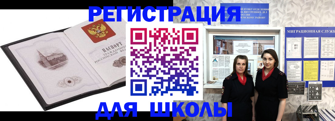 регистрация в Вязьме