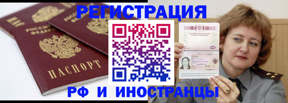 временная регистрация недорого в Вязьме